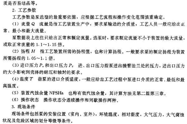 多級(jí)離心泵