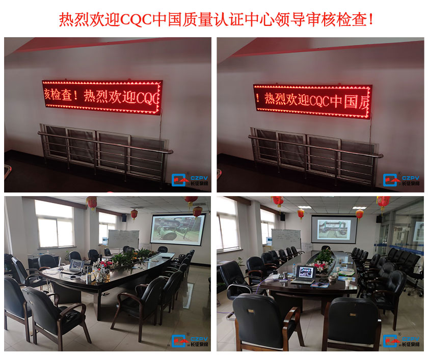 質量認證領導審核檢查圖